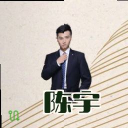 陈宇